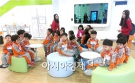 호남대 IT스퀘어, 푸른숲속유치원 대상 IT체험