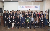 은평구, 제6기 참여예산학교 수료식 개최 