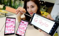 LG, 펜 장착 대화면폰 'G스타일로' 출시…'50만원대'