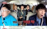 양재진 "페이닥터 한 달 급여 1800만원" 깜짝 고백 