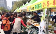 장흥·영암·강진, ‘한마음 2·5·4농부장터’수도권 소비자 시선 사로잡다