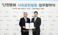 한국IBM, 국민안전처와 '기업재해 경감활동' 협약 체결