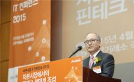 코스콤, IT컨퍼런스 개최…"핀테크 생태계 구축 필요성 공감"