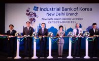 IBK기업은행, 인도 공략 본격화…뉴델리지점 개점