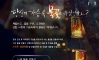 한화, 불꽃릴레이 이벤트‥사이판 항공권·호텔 숙박권 제공