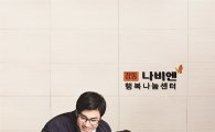 경동나비엔, 6년 연속 ‘KSQI 우수 콜센터’ 선정