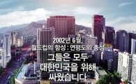 '연평해전' 6월 개봉, 2002년 월드컵에 묻힌 그때 그 사건