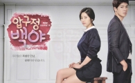 임성한 작가 단 두편으로 벌어들인 금액 "'억' 소리나네"