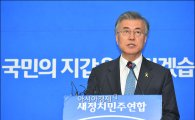 文, 朴 정부의 총리인선 비판…"심각한 헌정붕괴"