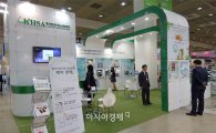 한국건강기능식품協, '2015 국제건강산업박람회' 개최