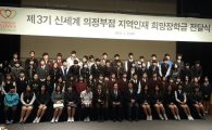 신세계 의정부점, 경기북부 고교생에 8천만원 장학금 