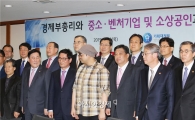 중소·벤처업계, 최경환 부총리에 다양한 건의