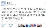 박상도 아나운서 어떤 발언했길래…김준수 SNS에 "정말 무례하다" 불쾌감 토로