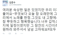 김준수, 박상도 아나운서 발언에 "우리 이제 그만 풀어요"