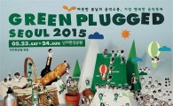 '그린플러그드 서울 2015' 라인업 확정 …YB 다듀 MFBTY 총 95팀