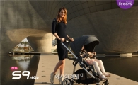 소비자에게 인정받은 유모차, 페도라 S9