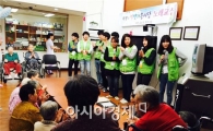 동신대 사회복지학과, 사회복지기관에서 창의봉사MT 