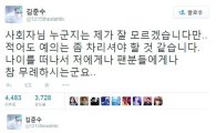 '대인배' 김준수, 박상도 아나운서 '막말' 논란 사과에 "이제 그만…"