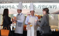 '쉐프'가 된 파라다이스 임원...'깜짝' 소통 이벤트