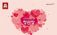 KGC인삼공사 "5월 정관장과 함께하세요"