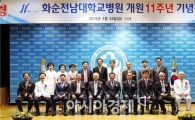 “글로벌 암특화병원 ‘새로운 10년’준비”