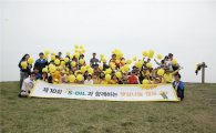 S-OIL, 희귀질환 어린이들에 제주 가족여행 선물