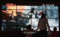 '어벤져스2' 전세계 수익 2억달러…한국이 1위