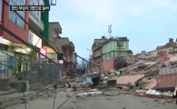 네팔 지진, "프랑스연구팀이 한달 전 예측" 충격 보고