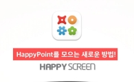 SPC그룹, 해피스크린 서비스 론칭 