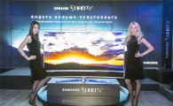 삼성전자 SUHD TV, 러시아 공식 출시..CIS시장 잡는다
