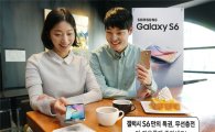 삼성 "갤S6 무선충전기 카페·백화점 등 200곳 설치" 