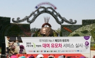 페도라, 고양국제꽃박람회서 유모차 대여 실시