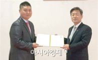 호남대 태권도경호학과, (주)태권기획과 업무협약