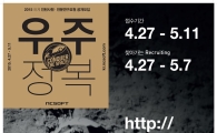 엔씨소프트, 하계 인턴사원 공개 모집