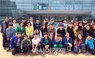 장흥 유치초중학생들, 서울·경기 지역에서 진로체험활동 실시