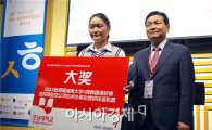 호남대 항저우 세종학당, 제3회 한국어말하기대회 개최