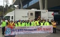 마포구 대흥동 주민센터 정성 담은 빨래 나른다