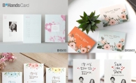 비핸즈카드, 고객 맞춤형 디지털 인쇄 청첩장 출시