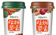 서울우유, 냉장과채혼합주스 '아침에주스 야채움' 2종 출시