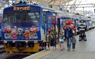 [포토]'로봇트레인과 함께 가족 여행 가요~'