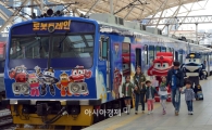 [포토]'로봇트레인과 함께  DMZ 기차여행 가요~'