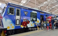 [포토]'가족과 함께 로봇트레인 타고 DMZ 여행가요~'