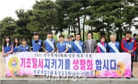 [포토]바르게살기 동구협의회 기초질서지키기 캠페인 실시