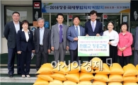 원불교 장흥교당, 개교 100주년 맞아 장흥군에 사랑의 쌀 전달