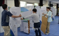 [포토]내일 재보궐선거, 투표소 설치