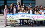 장흥군, 문화공연 봄날의 콘서트 행사 가져···