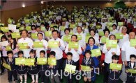 [포토]윤장현 광주시장, '온실가스 1인 1톤 줄이기' 시민발대식 참석