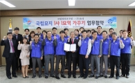 효성, 국립영천호국원과 1사 1묘 자매 결연 