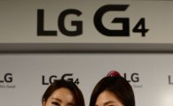 [포토]LG 'G4' 출시