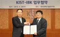IBK기업은행-과기연 업무협약 체결